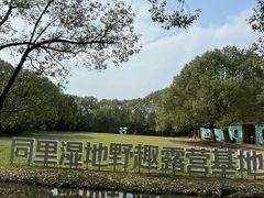-同里国家湿地公园