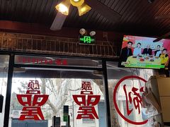 门面-颐品居涮肉(乌鲁木齐中路店)