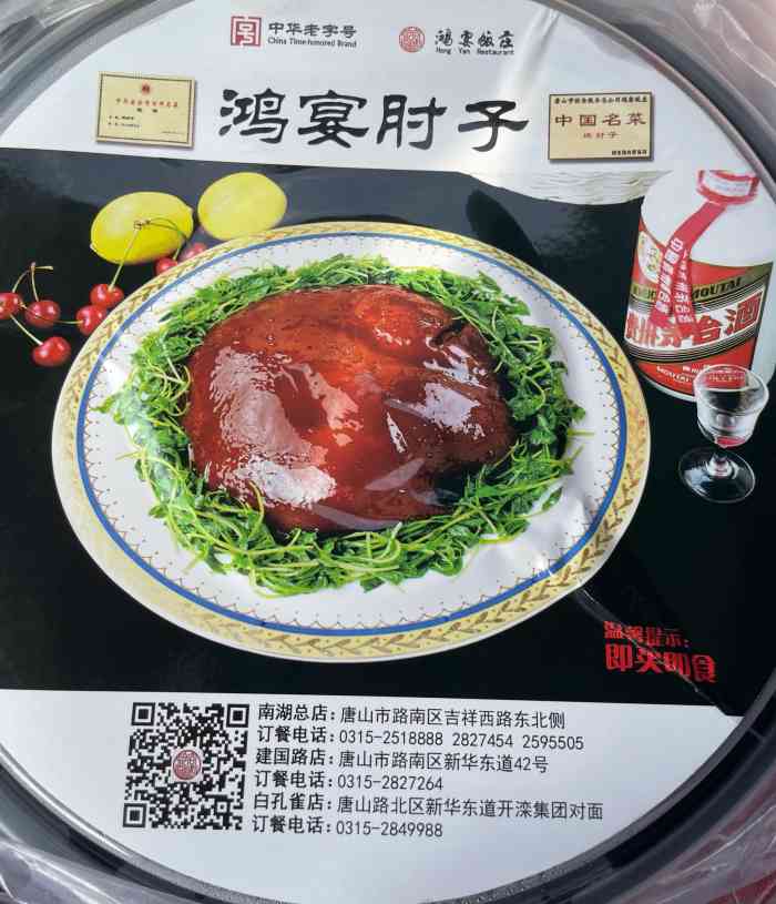 唐山白孔雀餐厅菜单图片