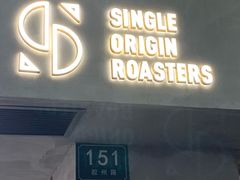 门面-KYO COFFEE(胶州路店)