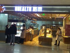 门面-UH祐禾(光谷世界城店)