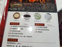 -郑州烤鸭总店