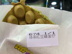 -妈咪鸡蛋仔(尖沙咀东分店)