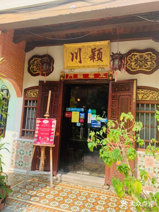 打铜仔(颖川)门面图片