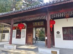 -汇龙潭