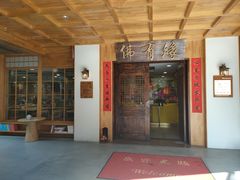 -佛有缘素食馆·荔湾老字号(陈家祠首店)