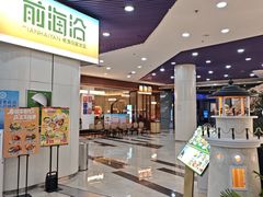 -前海沿·海鲜水饺青岛菜(乐客城店)