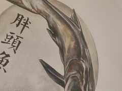 -胖鱼头·南京菜·河景餐厅(夫子庙店)