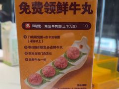 -潮发潮汕牛肉店(永庆坊店)