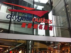 -东荟城名店仓
