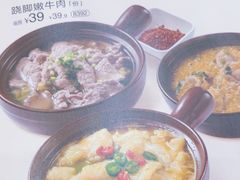 -眉州小吃(石景山店)