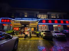 门面-侬佳蒸菜馆(听潮店)