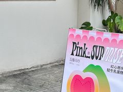 -流酥可心·牛乳蛋糕商店(禾祥西路店)