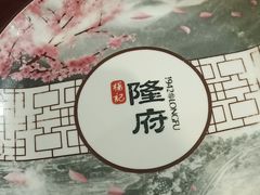 -杨记隆府(汉街店)
