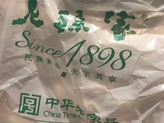 -老孙家饭庄·非遗(东关店)