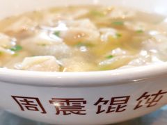 -周震馄饨(雅达阳羡溪山店)
