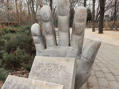 -北京麋鹿生态实验中心