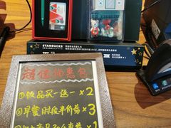 -星巴克(东莞莞城万科中心店)