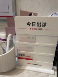 -上海玫瑰医疗美容医院