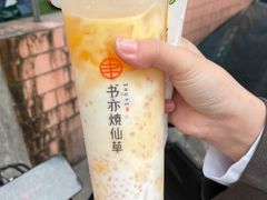 -书亦烧仙草(新都会店)