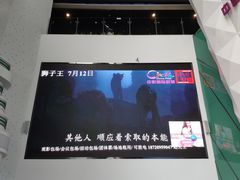 -中影国际影城(CINITY LED横岗店)