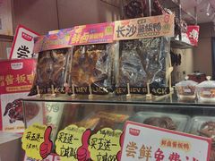 -黑色经典臭豆腐·湖南特产(太平街口店)