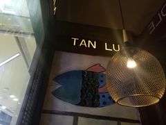 -探炉·香辣豆花烤鱼(雄峰城店)