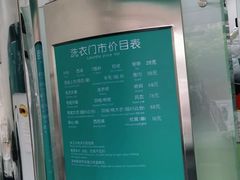 -福奈特洗衣洗鞋(东方路店)