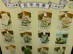 菜单-京馔手工吐司(万达广场济南高新店)