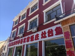 -北京龙庆四季香农家饭庄·灶台鱼·碳烤虹鳟鱼(龙庆峡店)