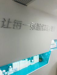 -芙贝佳禾·痘肌管理中心