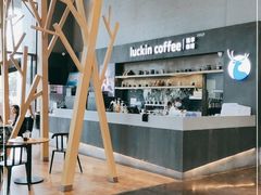 大堂-瑞幸咖啡(艺树家工场店)