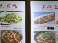 菜单-宜城私房菜.臭鳜鱼(九华新街店)