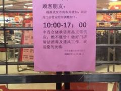 -中百仓储超市(百步亭花园路店)