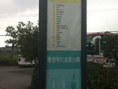 iphone_upload_pic-锦江中华村农家乐饭庄
