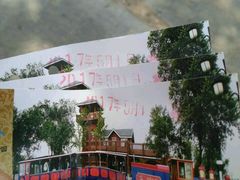 -永定河休闲森林公园