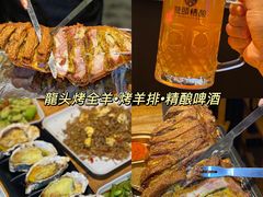 -龙头烤羊排•烤全羊•精酿扎啤(厦滘店)