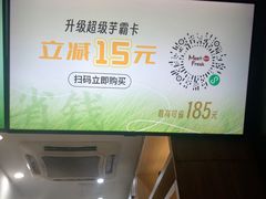 -鲜芋仙(中华广场店)