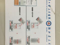 -武汉大学人民医院(首义院区)