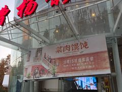 -曹杨影城(曹杨店)