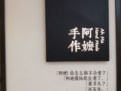 -阿嬷手作(南宁百盛印象城店)