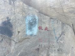 -北京鹫峰国家森林公园