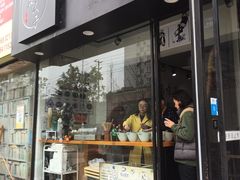 门面-东北特色水饺(郭家桥店)