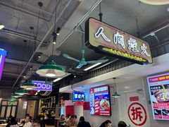-川正旺江湖菜(三元桥店)
