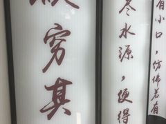 -望湘园·小雅(德基店)
