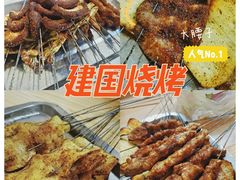 -十里铺铁板鱿鱼