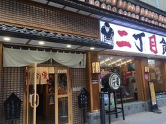 门面-二丁目食堂(铁西星摩尔店)