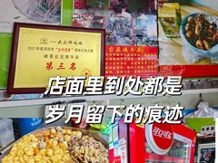 -峰景台亚姨牛杂