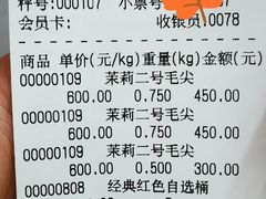 -张一元(总店)