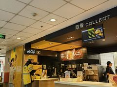 -麦当劳(和平北路店)